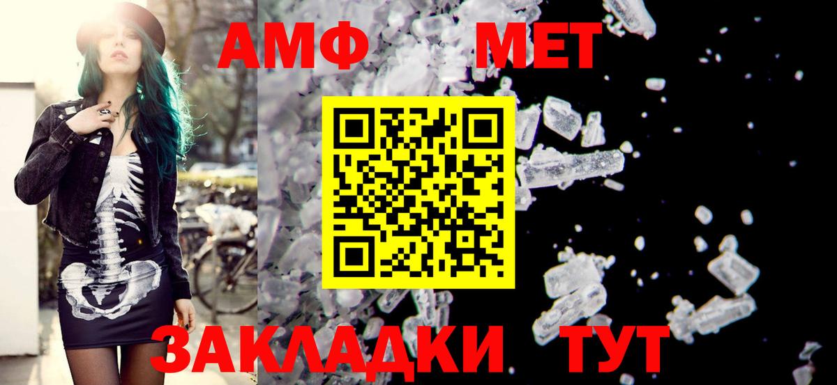 АМФЕТАМИН 98% Губкинский