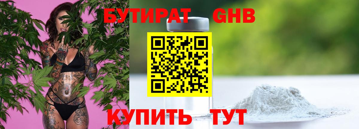 Героин Губкинский