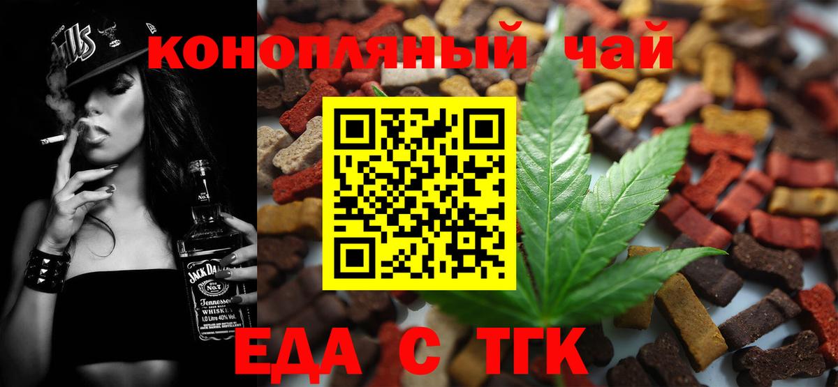 Губкинский  Еда ТГК конопля  Вход с VPN 