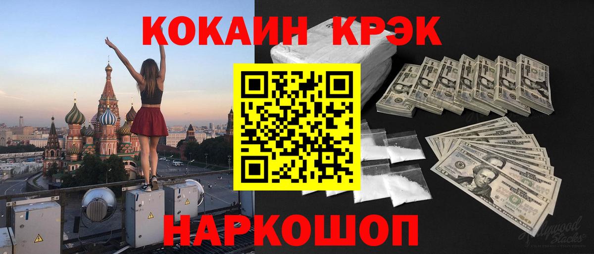 Cocaine Columbia  Кокаин 99%  Вход с VPN  COCAIN  Губкинский 