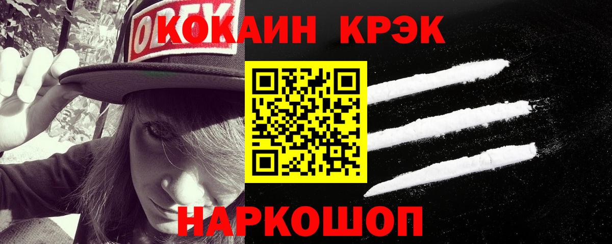 КОКАИН FishScale Губкинский