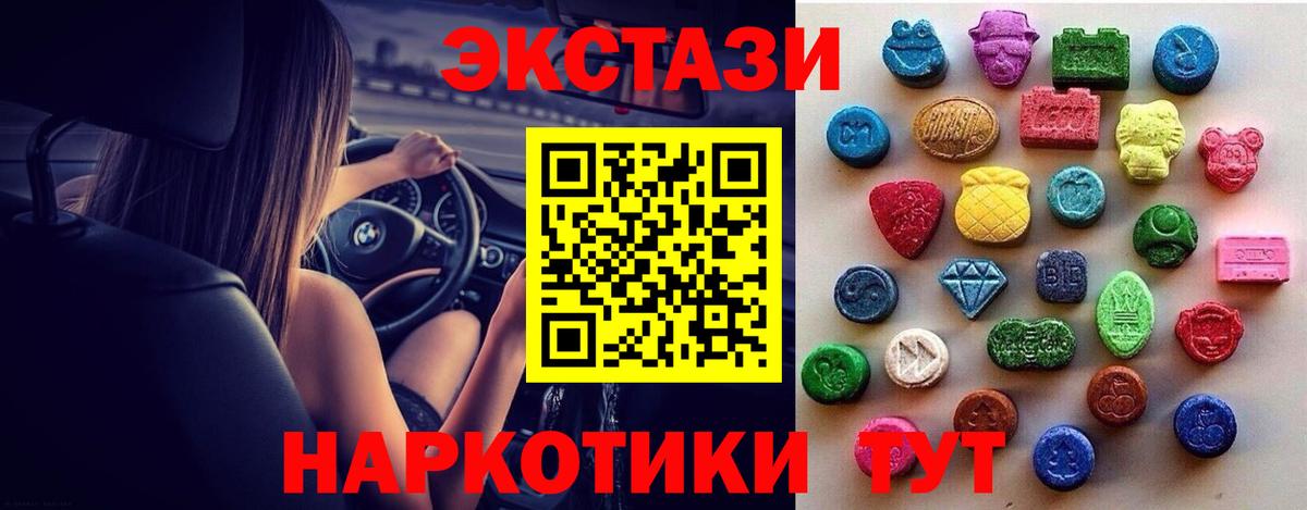 Губкинский  Экстази  Вход с VPN  Экстази Дубай  ЭКСТАЗИ MDMA 
