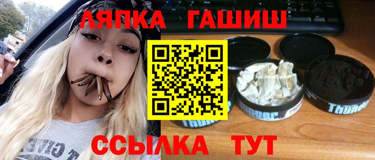 Губкинский  Гашиш hashish  ГАШИШ гарик  Вход с VPN 