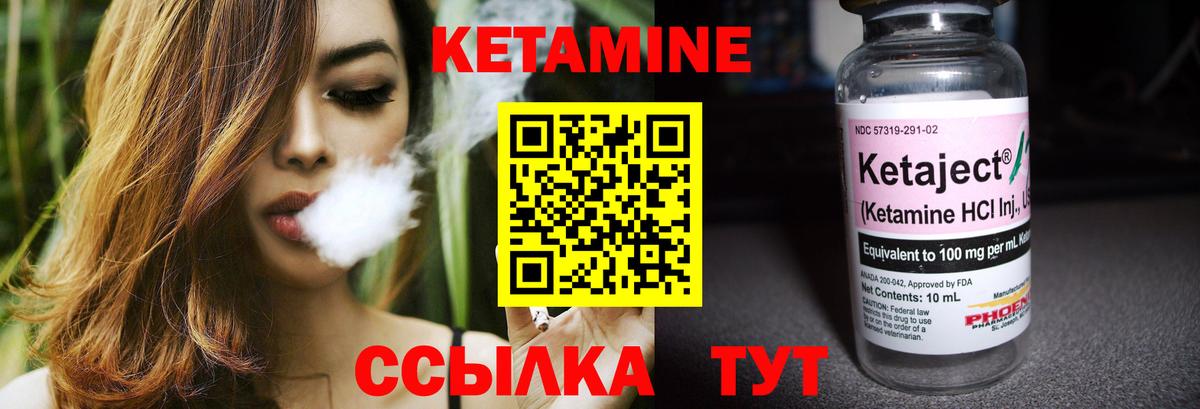 Губкинский  Кетамин ketamine  Вход с VPN 