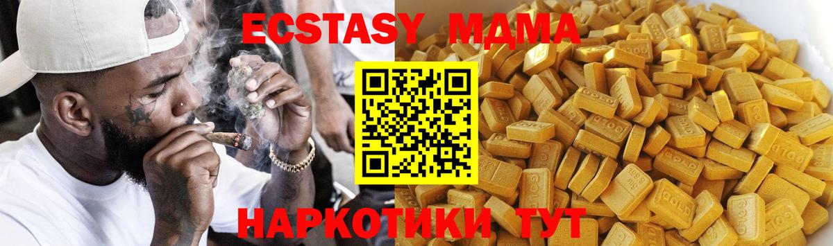 MDMA молли Губкинский