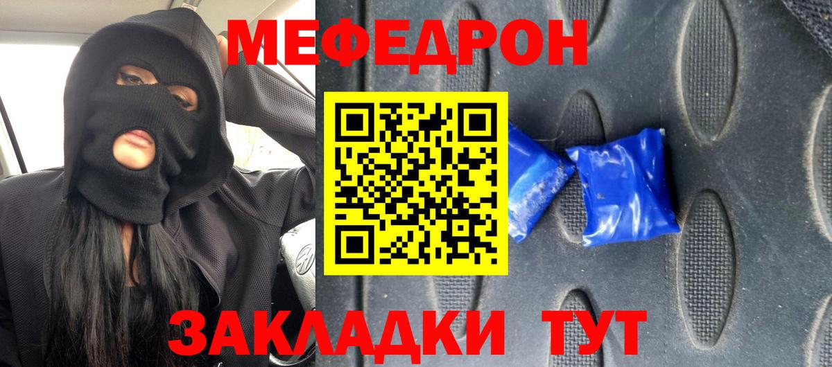МЯУ-МЯУ мука  Меф  Вход с VPN  Губкинский  МЕФ кристаллы 