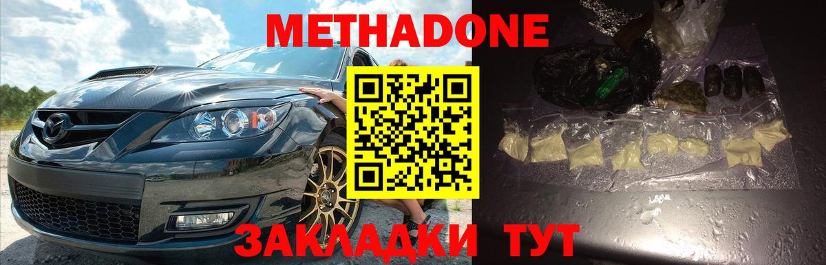 Губкинский  Метадон VHQ  мега зеркало  Метадон белоснежный  Вход с VPN 