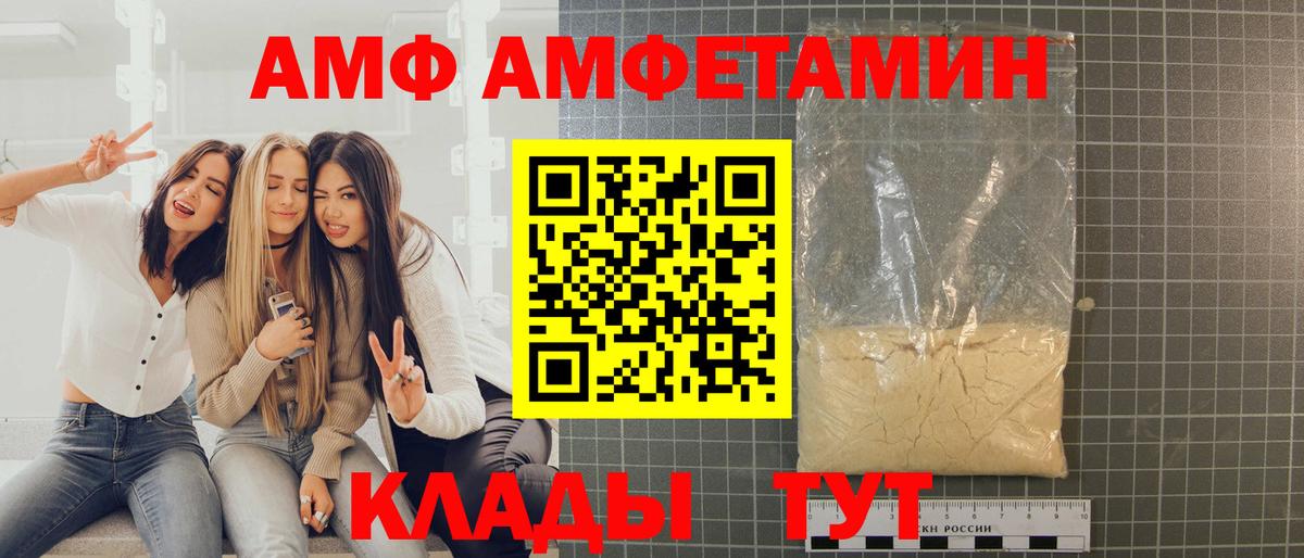 МЕТАМФЕТАМИН винт Губкинский