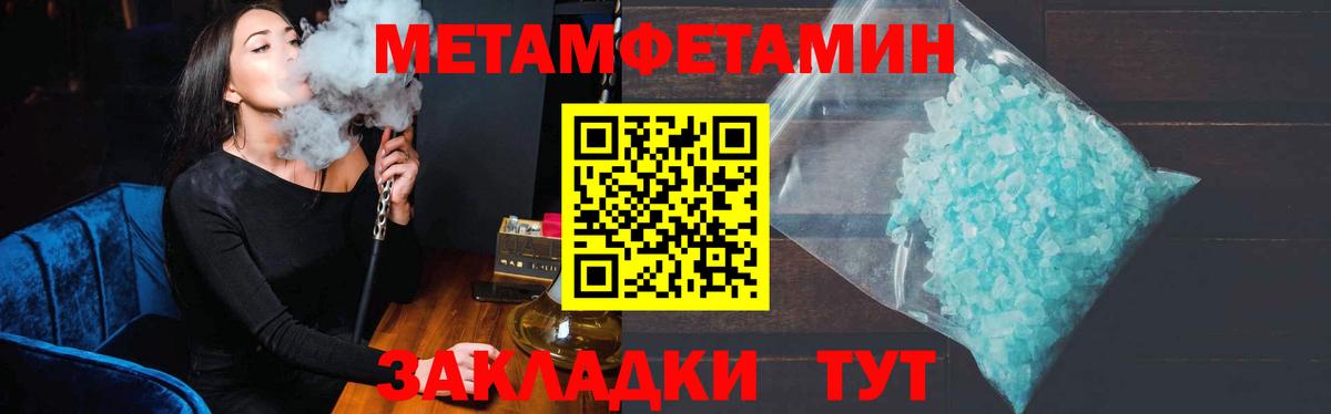 Губкинский  МЕТАМФЕТАМИН  Вход с VPN  МЕТАМФЕТАМИН Methamphetamine 