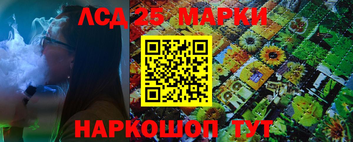 Марки 25I-NBOMe 1500мкг  Марки 25I-NBOMe 1500мкг  Наркотические марки  Вход с VPN  Губкинский 