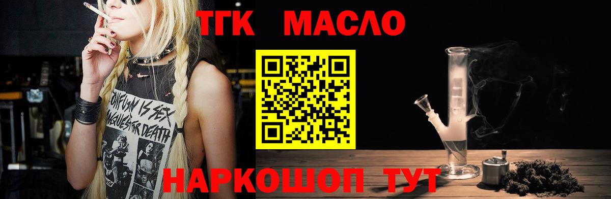 Дистиллят ТГК концентрат  Вход с VPN  Губкинский 